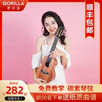  Gorilla gorilla ukulele ukulele veneer male 26 inch girl beginner entry ukulele