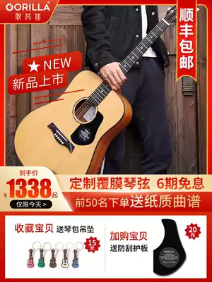 Song Ruila single board folk guitar for beginners boys and girls 36 41 inch novice entry face single wooden guitar