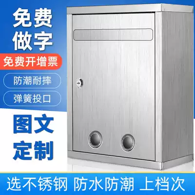 Opinion box Stainless steel mailbox Wall-mounted complaint and suggestion box Election voting newspaper box Outdoor letter and newspaper box with lock Outdoor punch-free waterproof donation box Donation box Newspaper box Ballot box Mail box