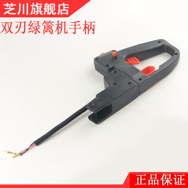 Double Edged Trimmer Accessories Trimmer Pruner Pruner Pruner Hedges Green Fence Handle Assembly Trimmer Switch Rear Handlebar