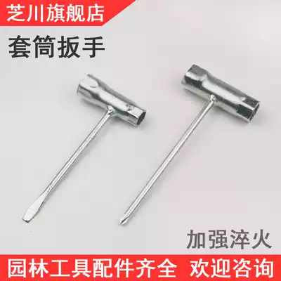 Lawn mower cross socket wrench chain saw single socket spark plug garden machinery special wrench logging chain saw