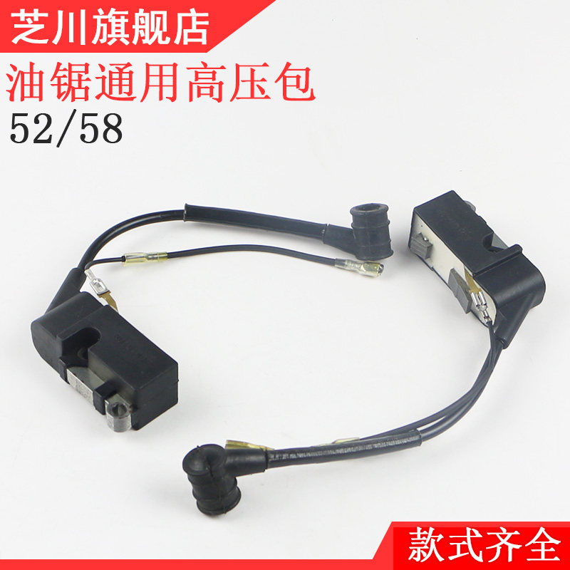 52 58 Universal Logging Saw Oil Saw High-pressure Bag Ignitor Petrol Saw High-pressure Bag Ignition Coil Assembly Accessories
