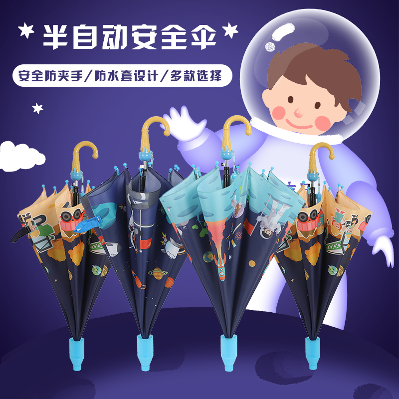 Children's Umbrella Male Children's Umbrella Female Primary School Children Kindergarten Cute Baby Children Princess Automatic Long Handed Umbrella