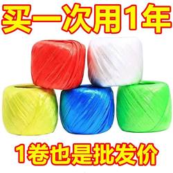 Plastic packing rope binding book binding vegetable binding pocket nylon straw ball rope transparent sealing line multi-purpose practical