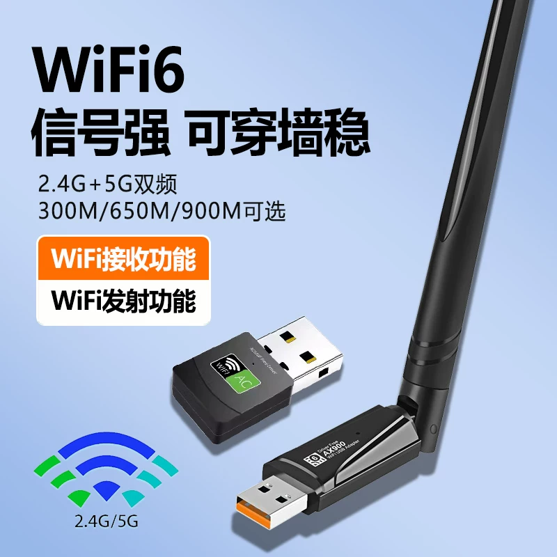 USB-беспроводная сетевая карта для настольного ПК, приемник Wi-Fi 6, передатчик, ноутбук-хост, сигнал 5G, сетевая карта двойного диапазона, тройной диапазон, внешняя, гигабитный AX-драйвер-free, подключение, точка доступа, внешний сетевой адаптер