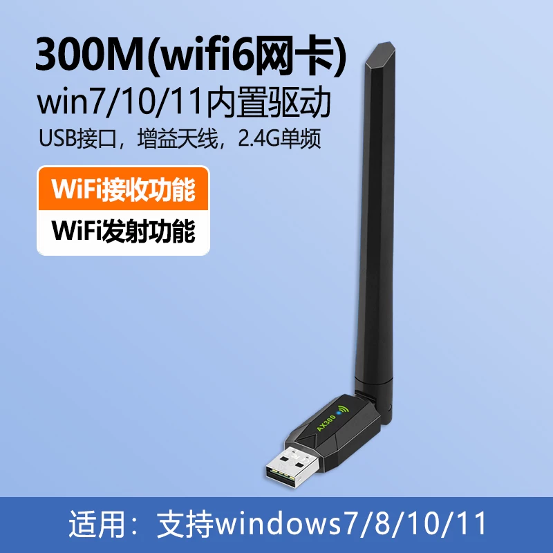 USB-беспроводная сетевая карта для настольного ПК, приемник Wi-Fi 6, передатчик, ноутбук-хост, сигнал 5G, сетевая карта двойного диапазона, тройной диапазон, внешняя, гигабитный AX-драйвер-free, подключение, точка доступа, внешний сетевой адаптер