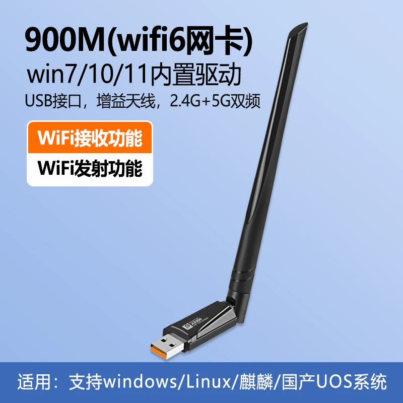 USB-беспроводная сетевая карта для настольного ПК, приемник Wi-Fi 6, передатчик, ноутбук-хост, сигнал 5G, сетевая карта двойного диапазона, тройной диапазон, внешняя, гигабитный AX-драйвер-free, подключение, точка доступа, внешний сетевой адаптер