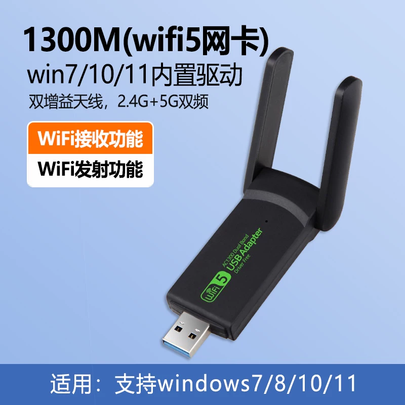 USB-беспроводная сетевая карта для настольного ПК, приемник Wi-Fi 6, передатчик, ноутбук-хост, сигнал 5G, сетевая карта двойного диапазона, тройной диапазон, внешняя, гигабитный AX-драйвер-free, подключение, точка доступа, внешний сетевой адаптер