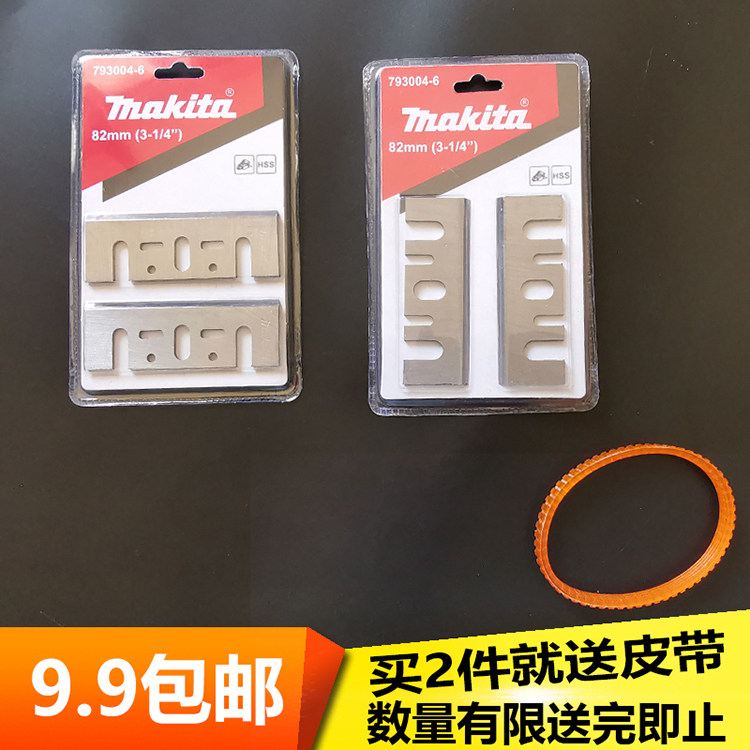 82 electric planer blade Dongcheng portable electric woodworking planer blade Makita 1900B Hitachi F20A tungsten steel blade