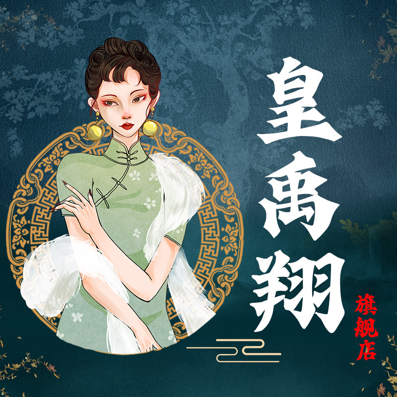 皇禹翔企业店