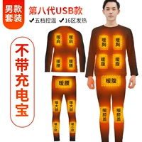 Флисовый комплект с зарядкой, 16 штук