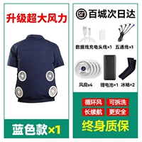 Вентилятор, синие литиевые батарейки, короткий рукав, 1 шт, 36v