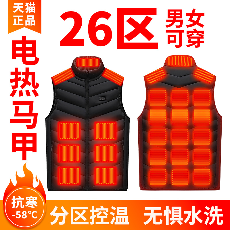 Graphene Electric Heating High-Neck Vest for Men, Large Size, Smart Temperature Control, Rechargeable Heating Vest, Heating Clothing for Middle-Aged and Elderly Women
