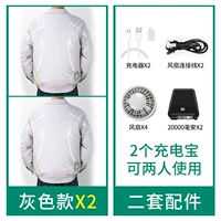 (2 серого 2 куска+2 комплекта могут использоваться двумя людьми) с 2 батареями WMA