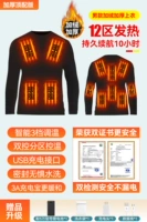 Утолщенная мужская стройная куртка для тела [12 зона тепла] бесплатно 50 000 батарей