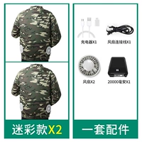 Камуфляжные аксессуары, батарея, 2W