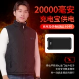 Удерживающий тепло жилет, куртка подходит для мужчин и женщин