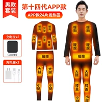 Приложение [Top + брюки] мужчин 24 зоны, 2 16 000 мАч аккумулятор