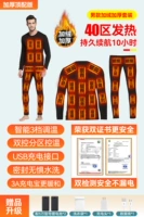 Утолщенная мужская стройная установка [40 зона тепла] дает 2 50 000 батарей