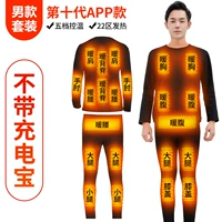 Приталенный комплект с зарядкой, 22 штук