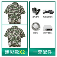 Камуфляжные аксессуары, батарея, короткий рукав, 6W