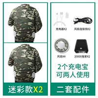 (2 части камуфляжа+2 набора аксессуаров могут быть использованы двумя) с 2W -mia Actulet