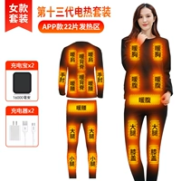 Приложение [Top + брюки] Женские 22 зоны, 2 16 000 мАч аккумулятор