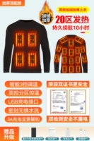 Утолщенная мужская стройная куртка для кузова [20 зона тепла] бесплатно 50 000 батарей