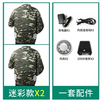 Камуфляжные аксессуары, батарея, 4W