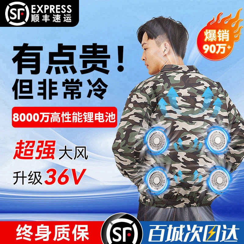 [36V] メンズ夏用冷却エアコン付き衣類（ファン4個搭載）、冷却機能付き充電式建設現場作業服