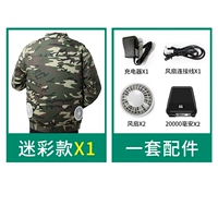 Камуфляжные аксессуары, батарея, 2W