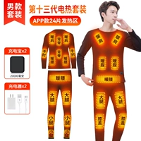 Приложение [мужской набор] 24 районы с 2000 батареей (подарочная коробка) в 24 -м округе (подарочная коробка)