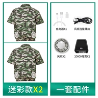 Камуфляжные аксессуары, батарея, короткий рукав, 2W