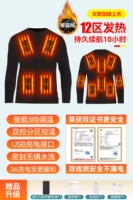 Легкая женская стройная куртка для тела [12 зона тепла] бесплатно 50 000 батарей