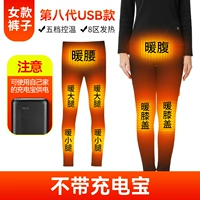 USB Women Slim Fit [штаны] 8 зон без зарядки банка