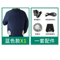 Синие аксессуары, батарея, 2W