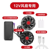 Вентилятор, охлаждающие литиевые батарейки с зарядкой для работы, 36v