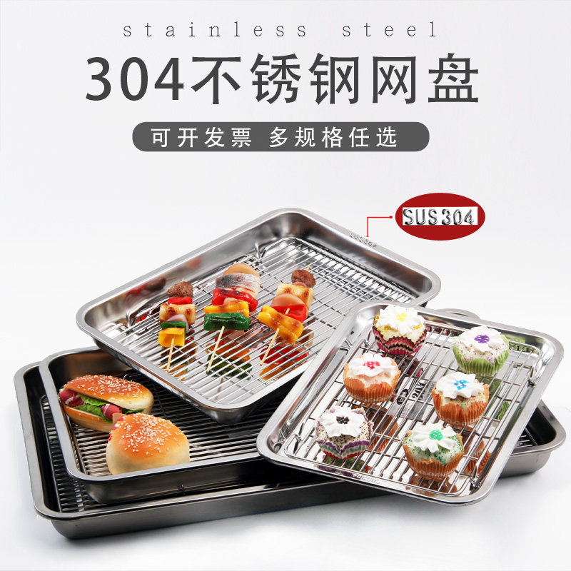 304 stainless steel tray Drain tray Rectangular square plate Oil filter tray Commercial oven special baking tray Baking household
