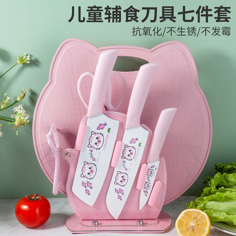 Baby food supplement knife set combination kitchen knife cutting board two-in-one kitchen household tools full set of cutting board cutting kitchen knife