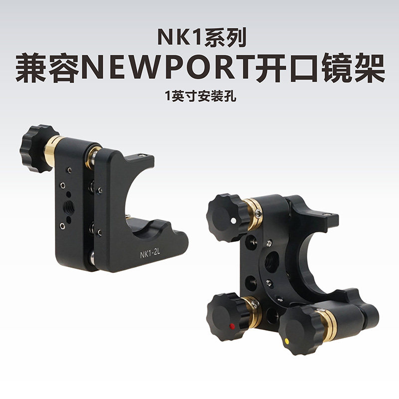 工术（KungShu）NK1系列/兼容NEWPORT开口式调整架/左右手可选