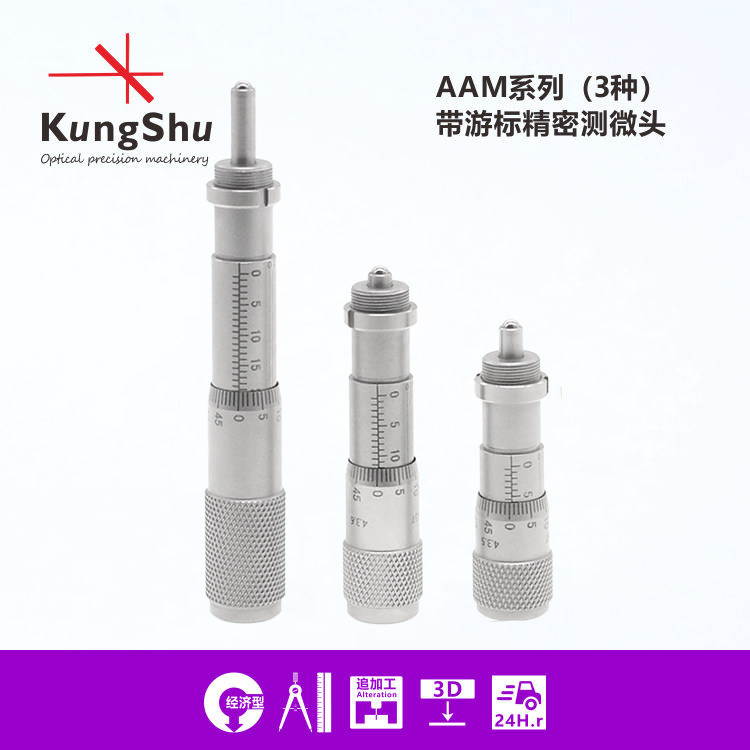 KungShu AAM series cursor stainless steel micro-head micro head compatible news port