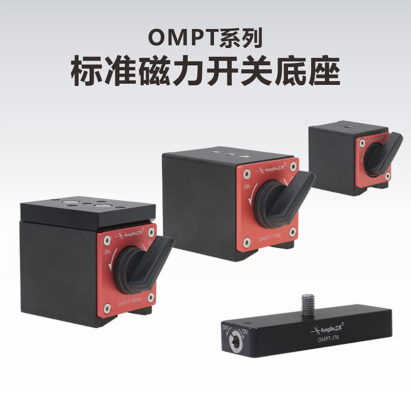 Ompt-Tm Series Standard Magnetic Switch Base Small Magnetic Switch Base M6 Mounting Hole