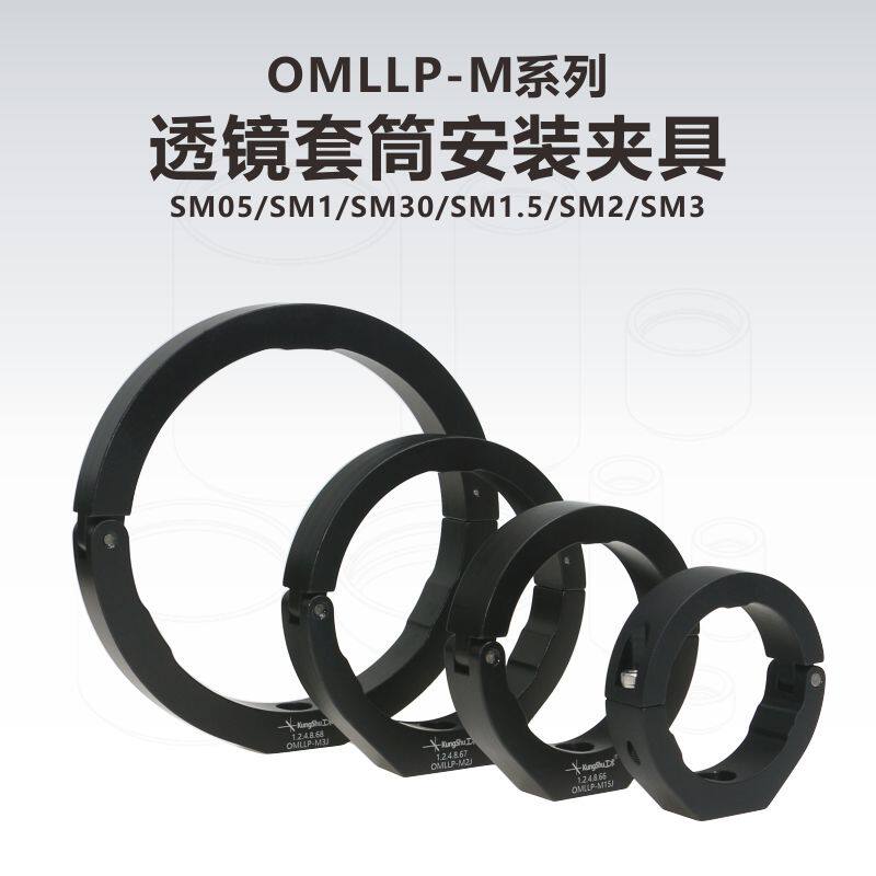透镜套筒安装夹具/套筒固定架/套筒安装座