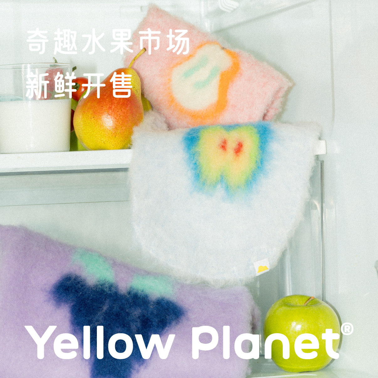 Серия YellowPlanet Funny Fruit Market для домашних животных, вязаный свитер, жилет для собак и кошек, Мягкое искусство Изображение 1