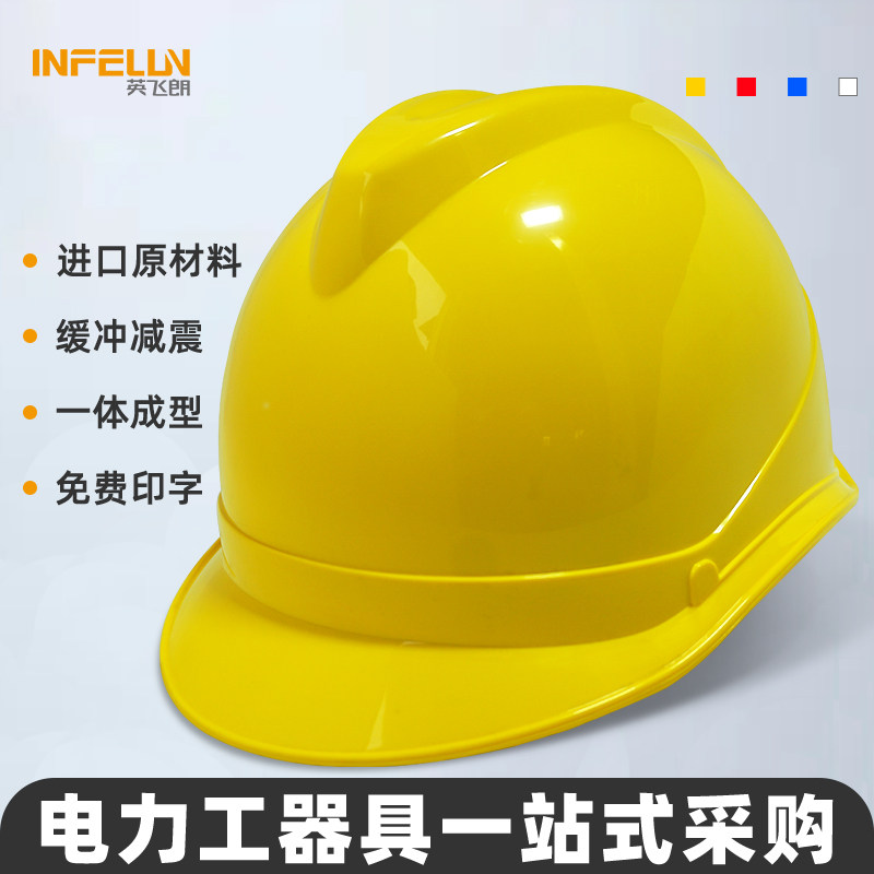 Safety hat construction building leader electrical labor helmet ABS breathable stamp printing thickening national standard hat