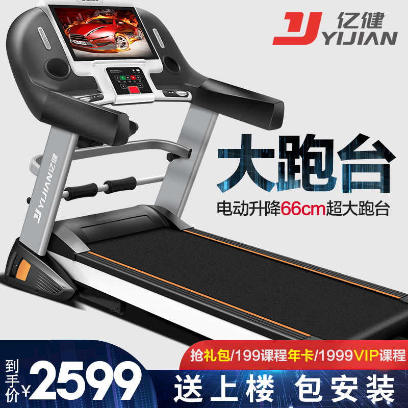 Yijian flagship A5 treadmill home model indoor folding ultra-quiet walking large electric gym exclusive