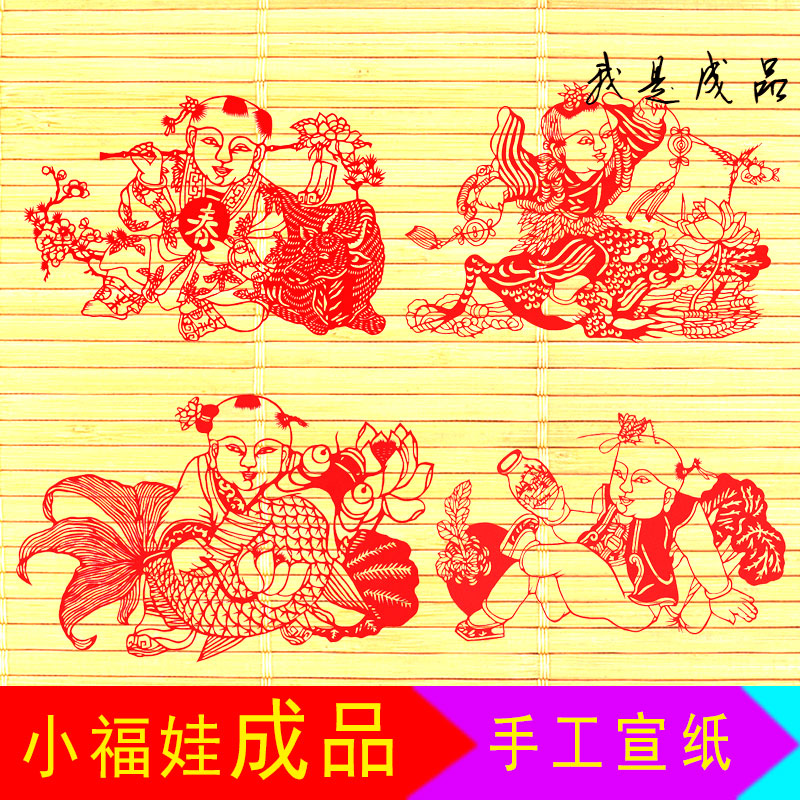 Chinese style gifts annually decorated handcraft paper cutting works Fuwa festive doll paper cutting series