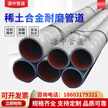 Rare earth alloy wear-resistant head bimetal wear-resistant pipe high chromium alloy ceramic composite wear-resistant pipe