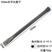350mm