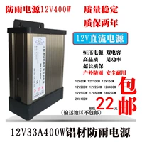 Дорожный блок питания, светодиодный переключатель, трансформатор, 5v, 12v, 24v, 400W